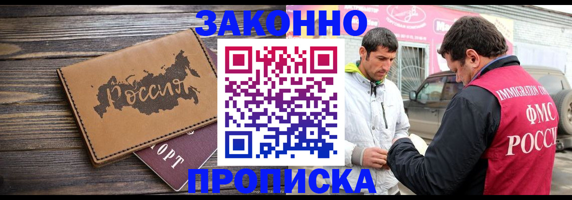 прописка иностранных граждан в Хадыженске
