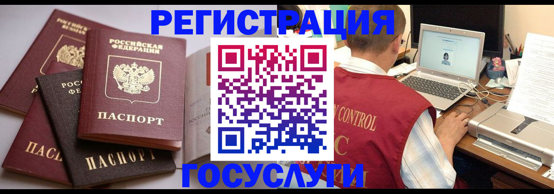 временная регистрация госуслуги в Хадыженске
