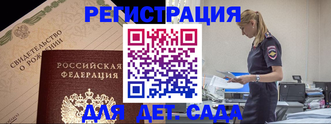 прописка штамп в Хадыженске